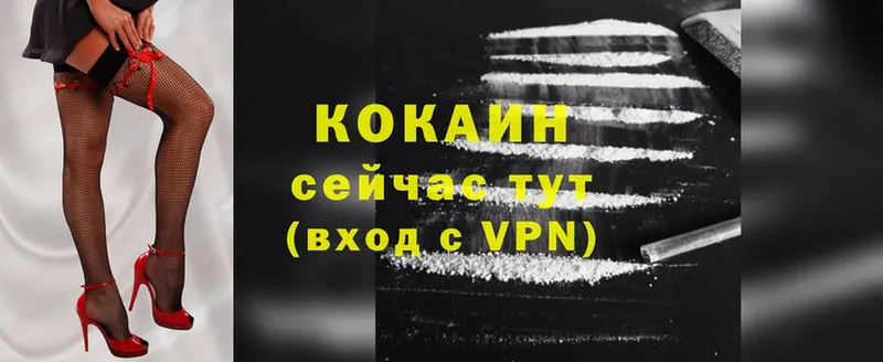 Cocaine VHQ  Байкальск 