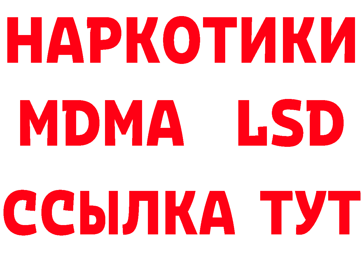 Альфа ПВП Crystall ТОР нарко площадка блэк спрут Байкальск